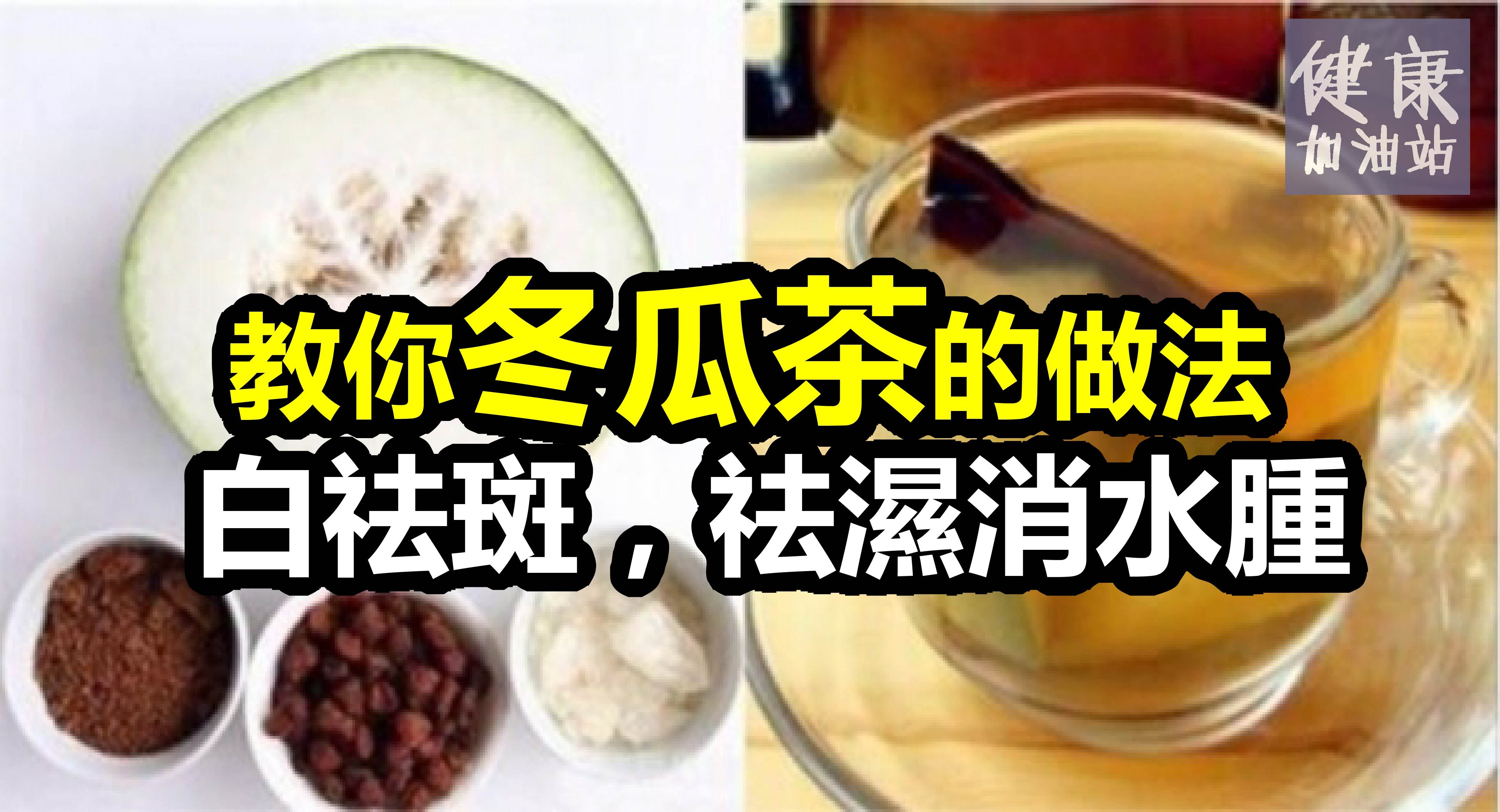 速纖 冬瓜茶 320ml – 東鄉食品