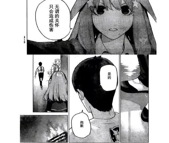 五等分的花嫁114話 風太郎認真告白後 新娘聽完害羞落跑 Justyou