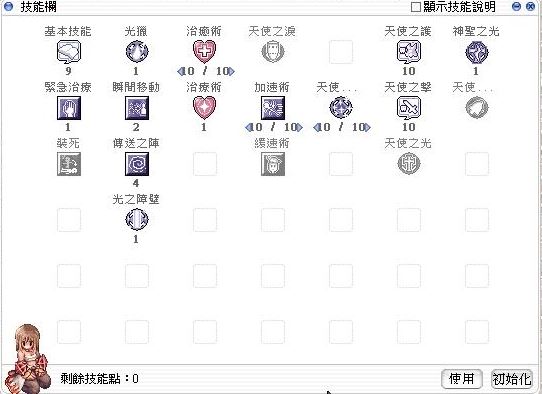 Ro 仙境傳說 心得 阿修吃王型修羅養成心得 Justyou